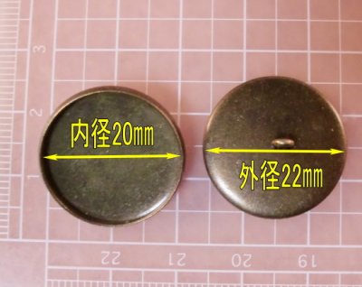 画像1: ボタン型セッティング台 内径20mm  10個セット