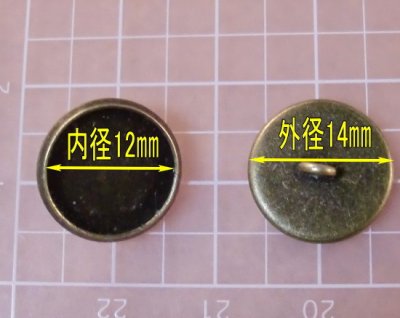 画像1: ボタン型セッティング台 内径12mm 10個セット
