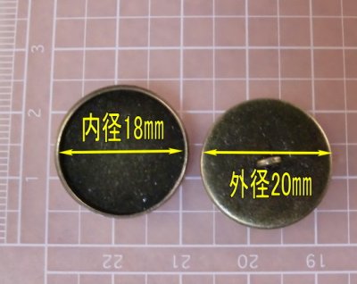 画像1: ボタン型セッティング台 内径18mm  10個セット